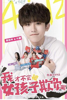 数码宝贝02：最初的召唤 封面图